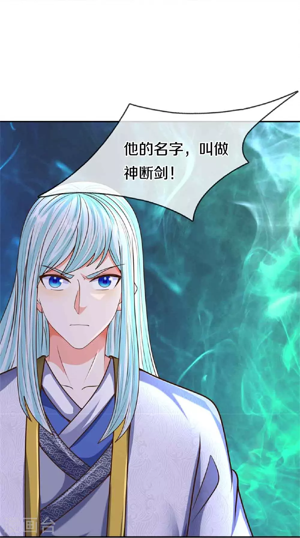第380话 不愧师母，竟这么强 第44页