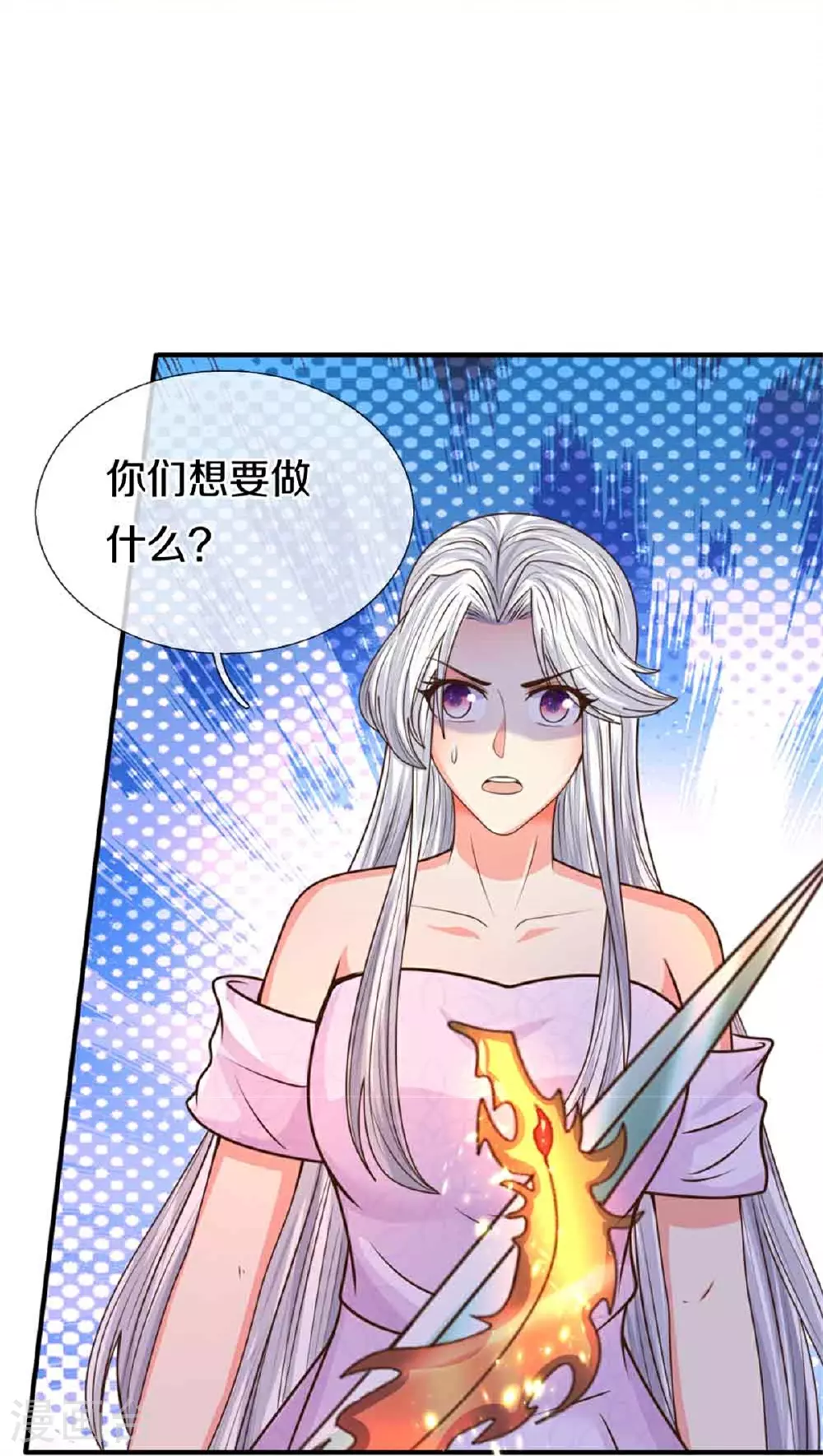 第380话 不愧师母，竟这么强 第45页
