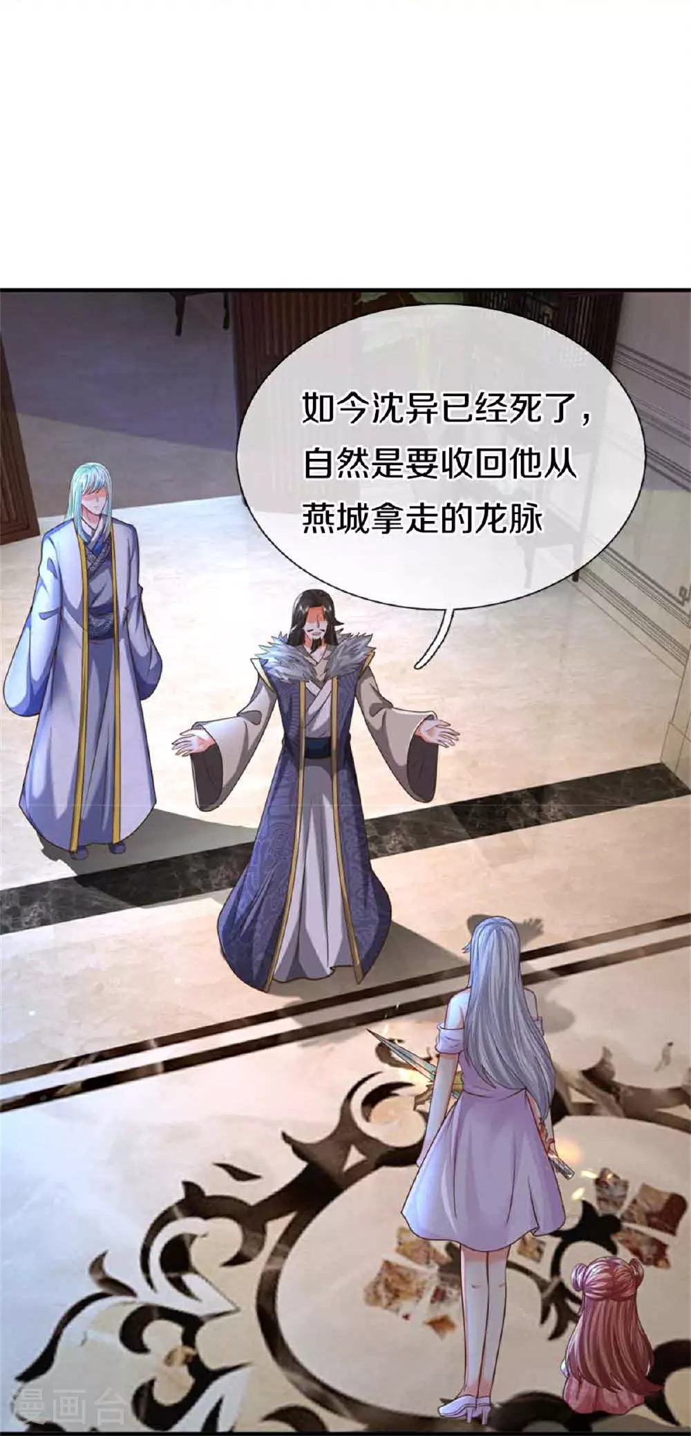 第380话 不愧师母，竟这么强 第46页