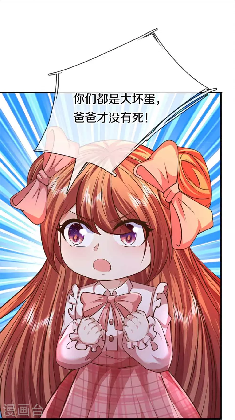 第380话 不愧师母，竟这么强 第47页
