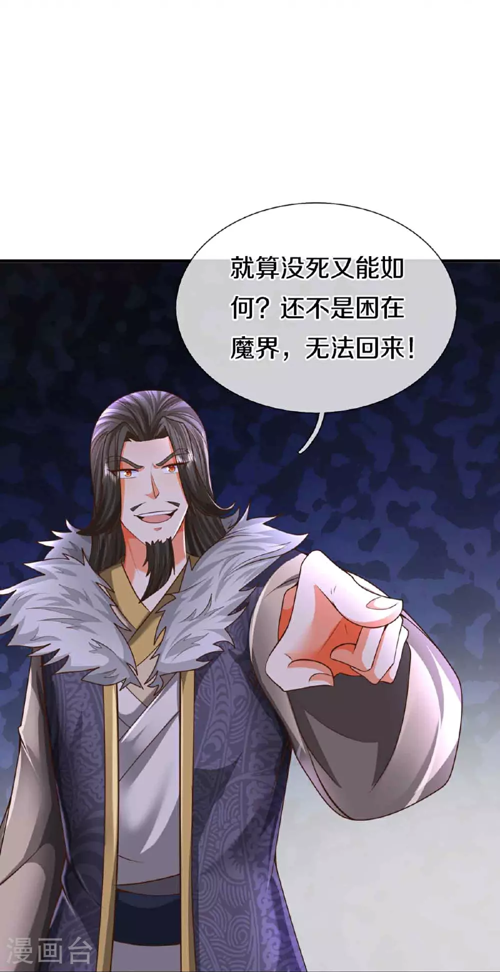 第380话 不愧师母，竟这么强 第48页