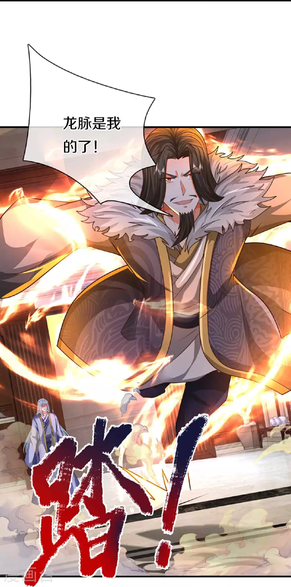 第380话 不愧师母，竟这么强 第50页