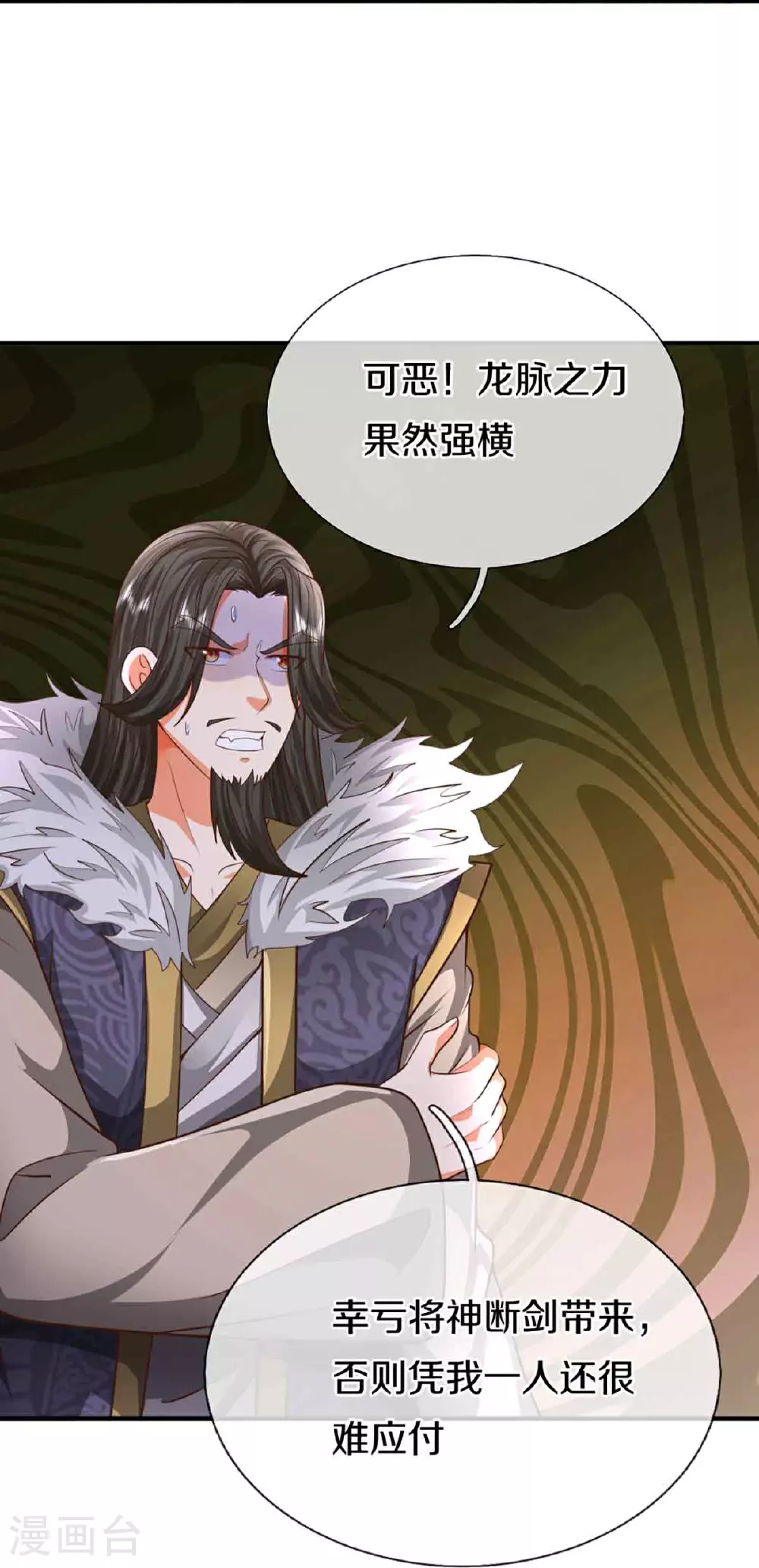 第380话 不愧师母，竟这么强 第52页