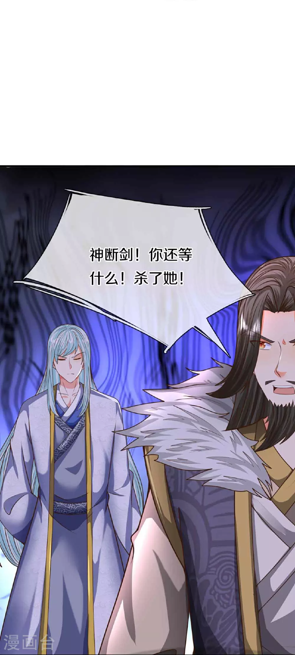 第380话 不愧师母，竟这么强 第53页