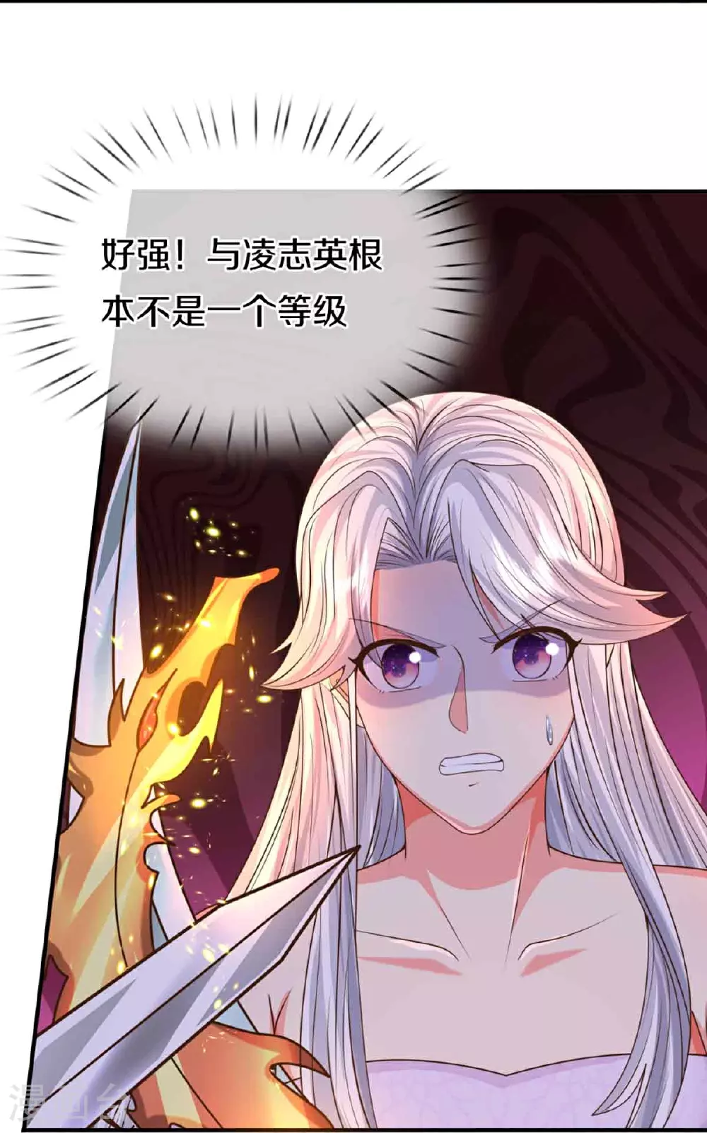 第380话 不愧师母，竟这么强 第57页