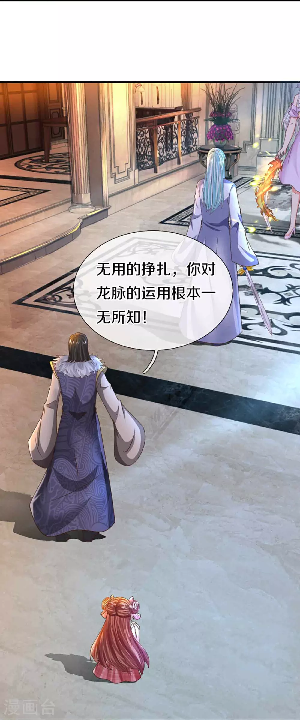 第380话 不愧师母，竟这么强 第59页
