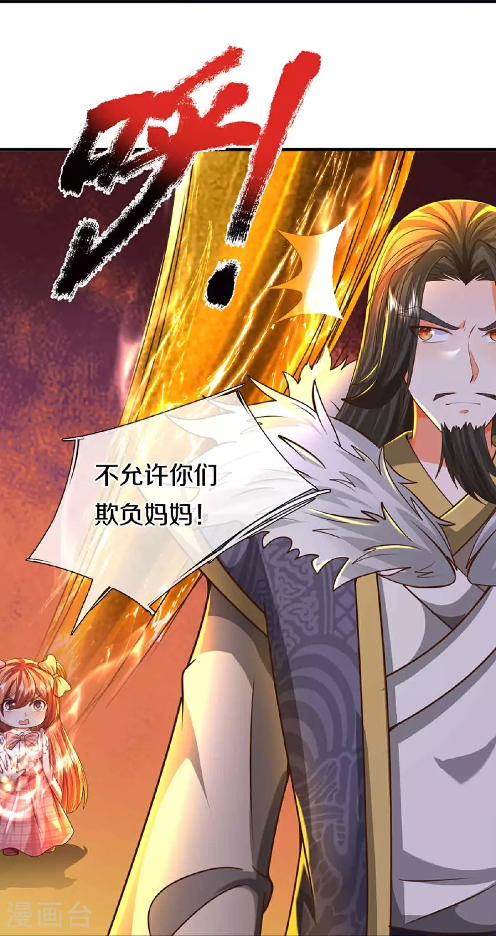 第380话 不愧师母，竟这么强 第60页