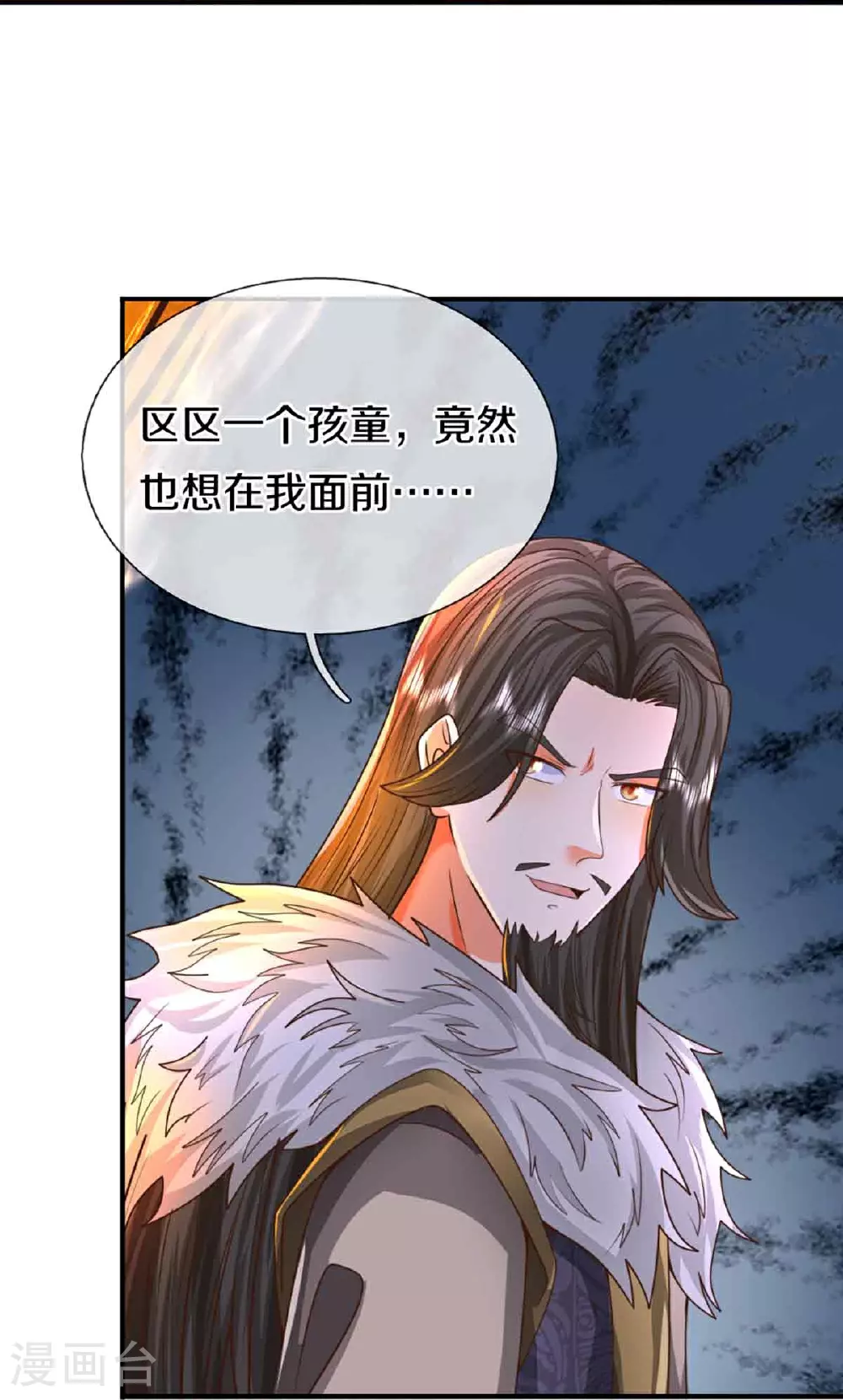 第380话 不愧师母，竟这么强 第61页