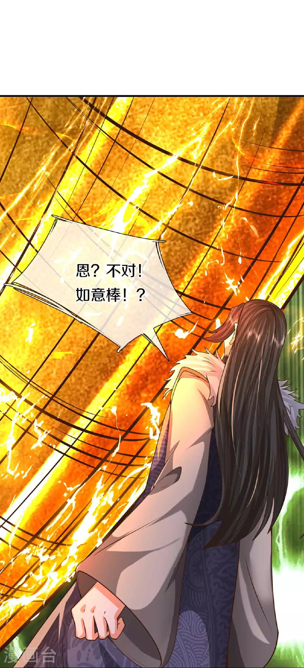第380话 不愧师母，竟这么强 第62页