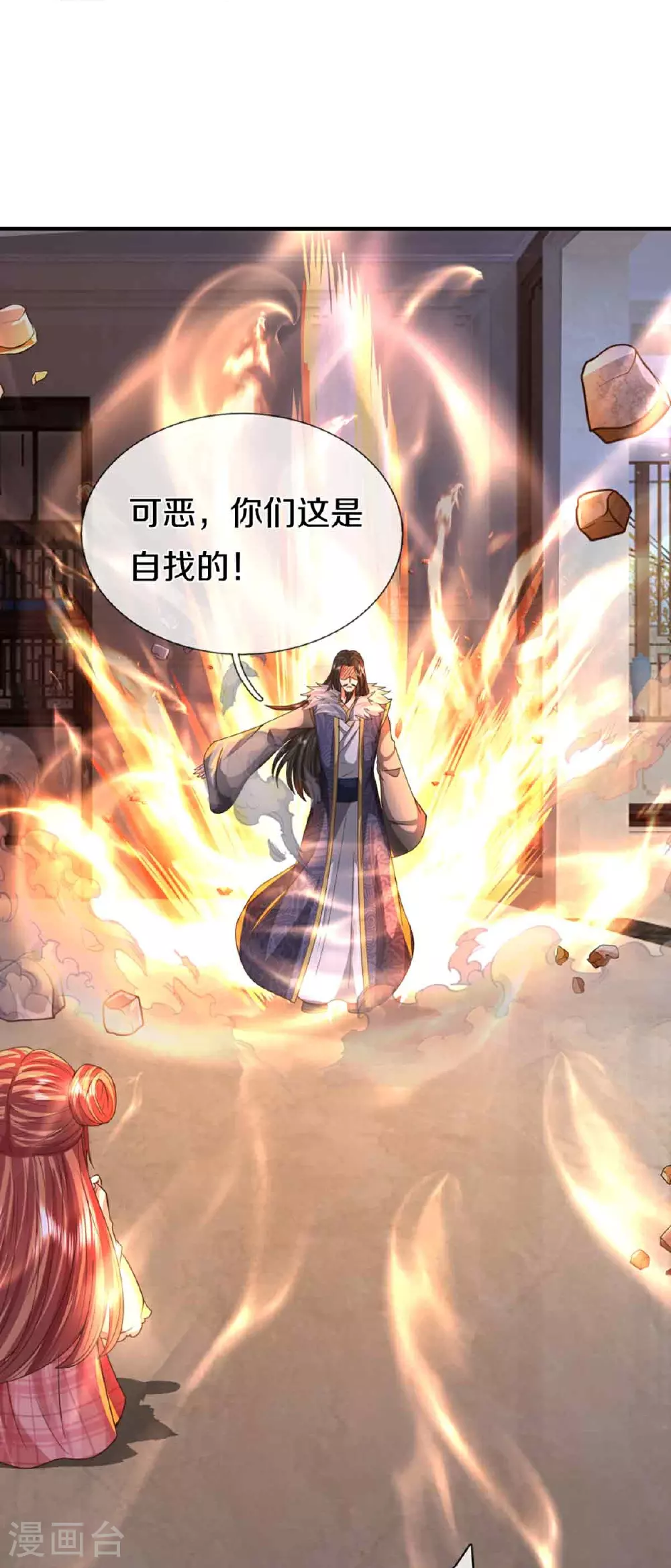 第380话 不愧师母，竟这么强 第65页