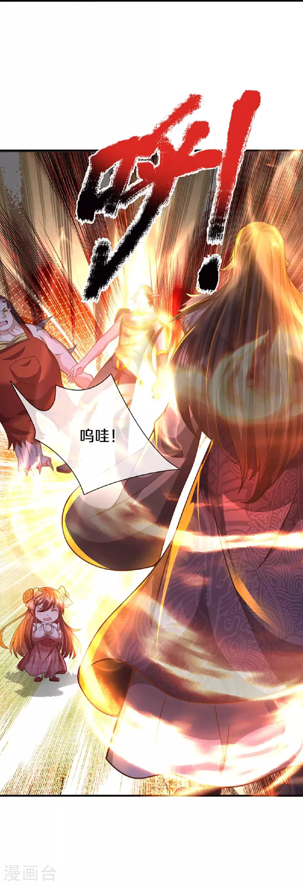 第380话 不愧师母，竟这么强 第67页