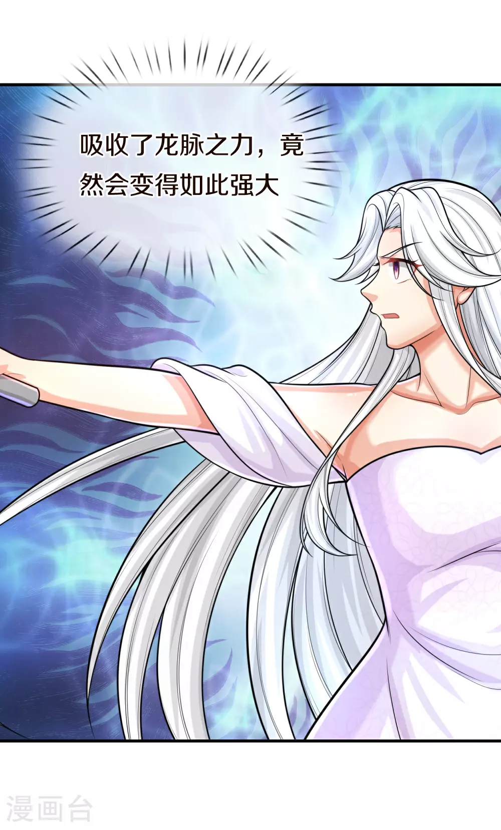 第381话 你逼我的，生命流逝 第5页