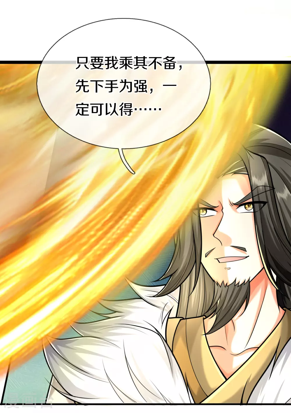 第381话 你逼我的，生命流逝 第14页