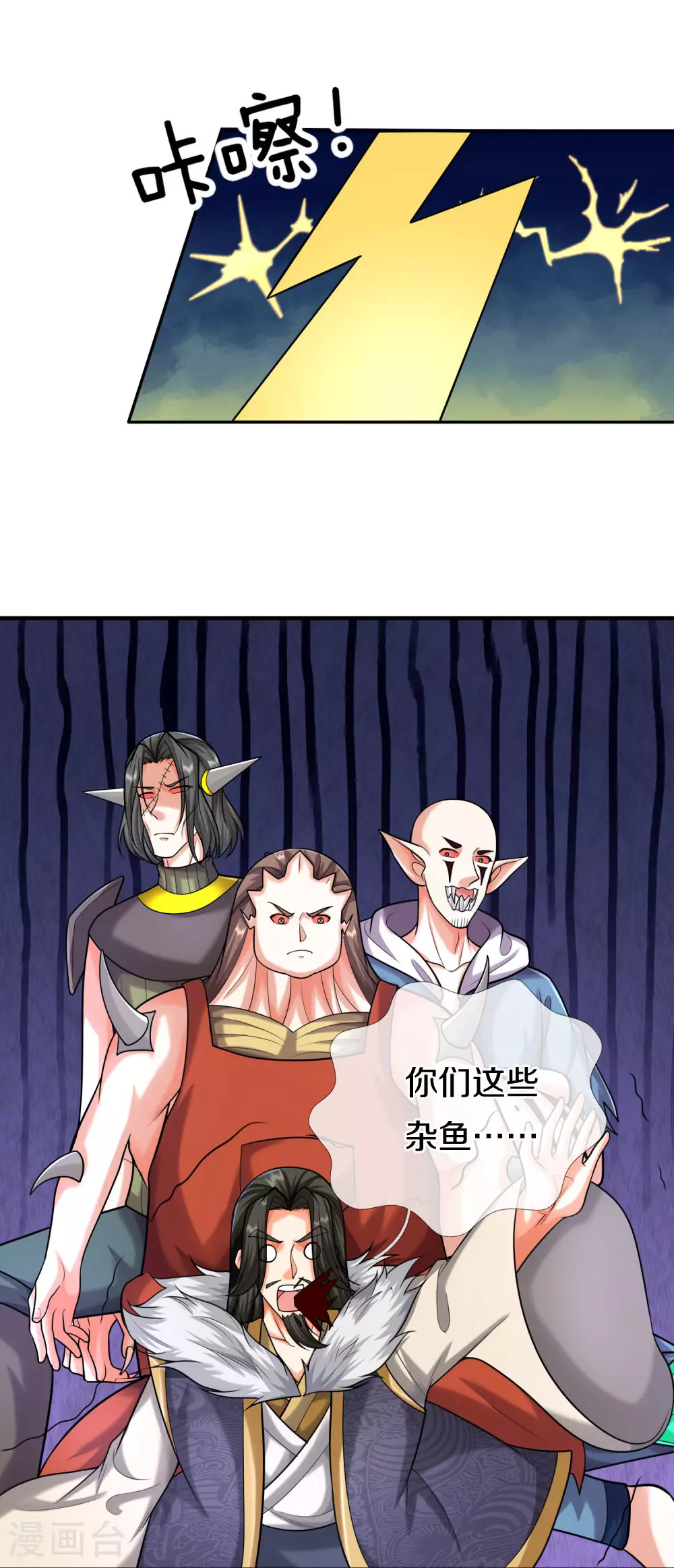 第381话 你逼我的，生命流逝 第18页
