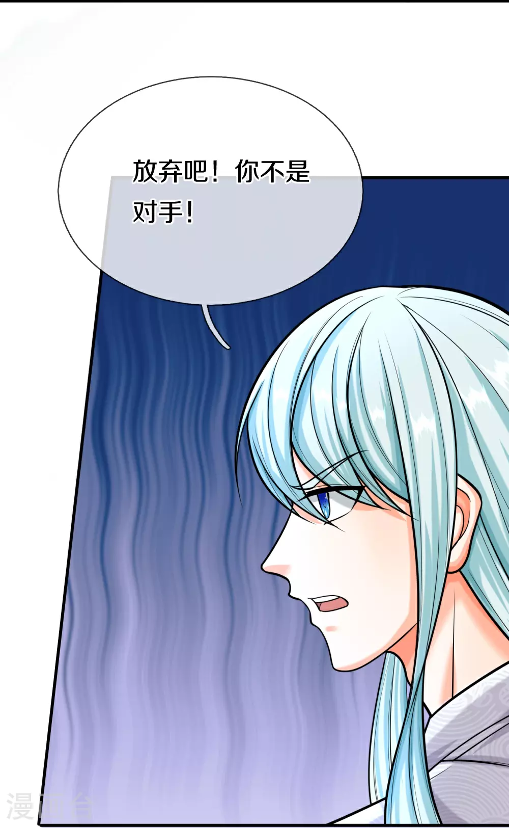 第381话 你逼我的，生命流逝 第21页