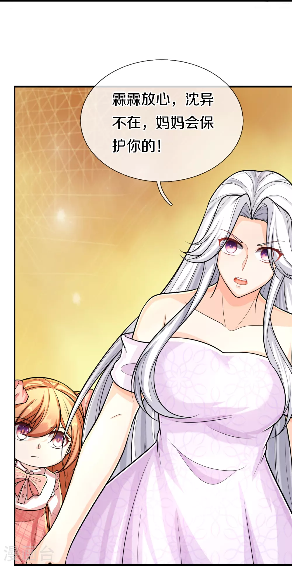 第381话 你逼我的，生命流逝 第23页