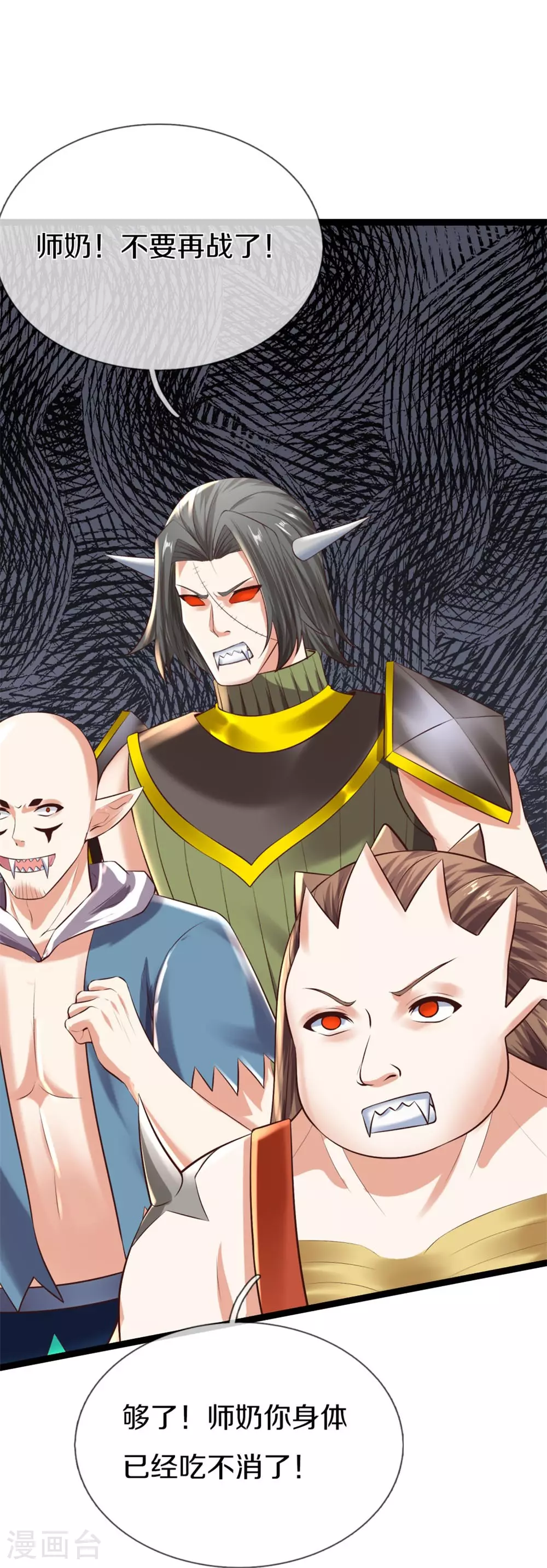 第381话 你逼我的，生命流逝 第48页