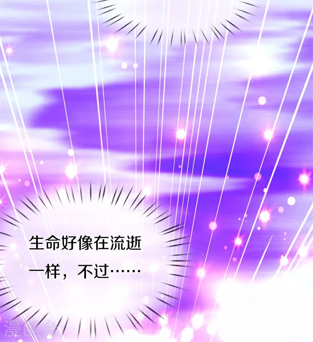 第381话 你逼我的，生命流逝 第54页
