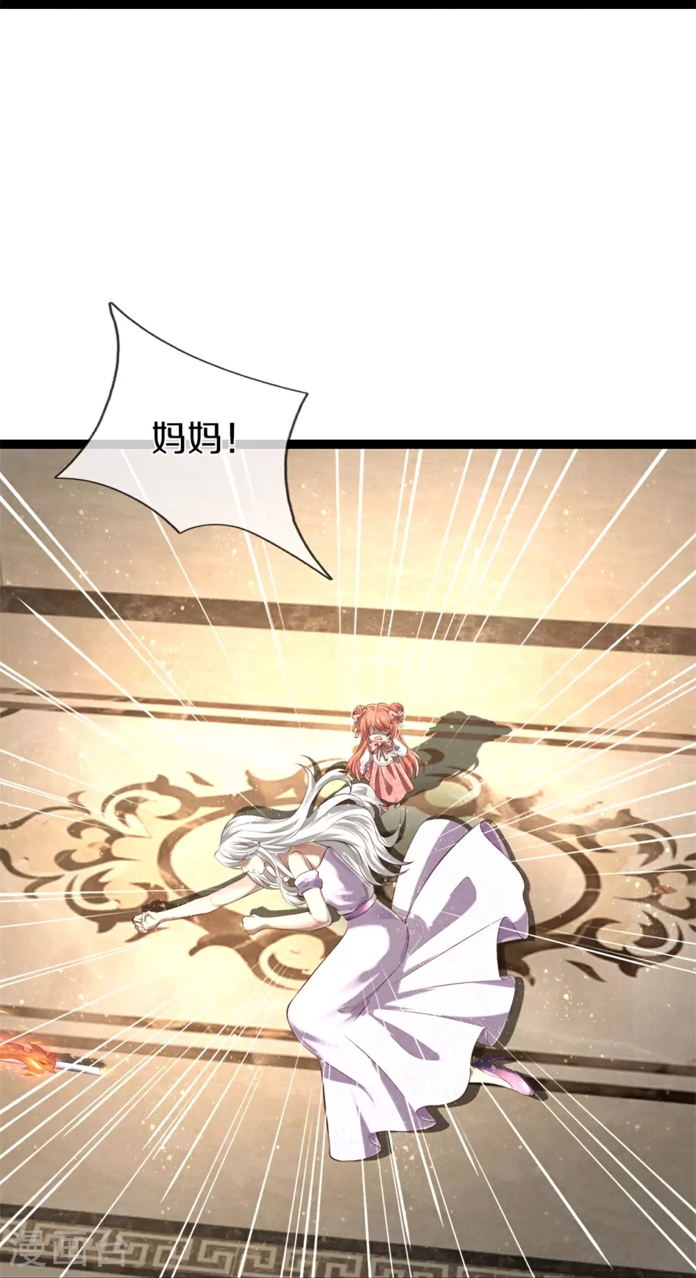 第381话 你逼我的，生命流逝 第66页
