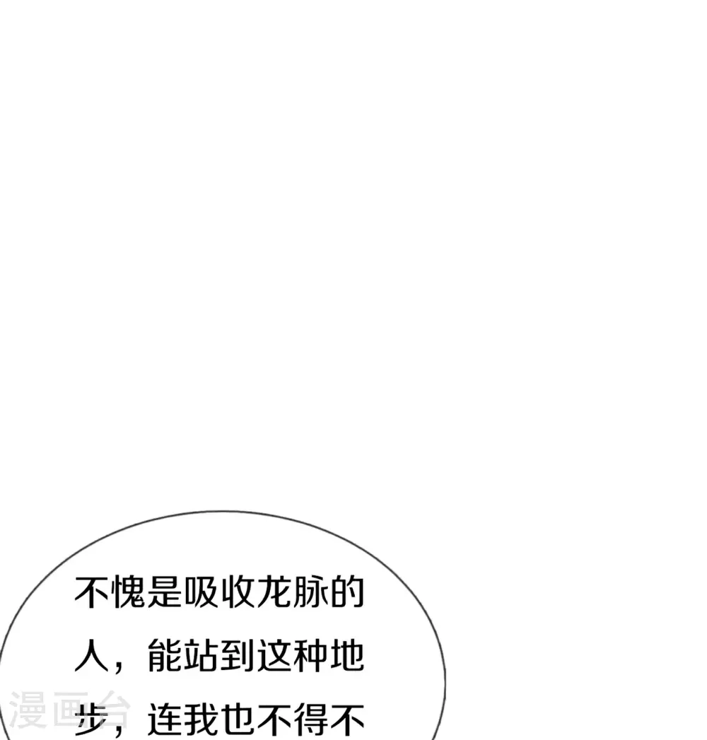第381话 你逼我的，生命流逝 第70页
