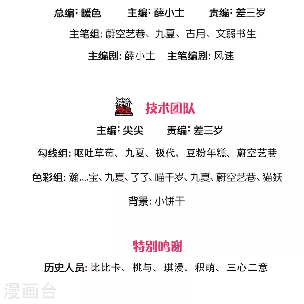 第382话 才不怕你，感受不到 第3页
