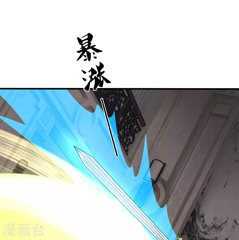第382话 才不怕你，感受不到 第6页