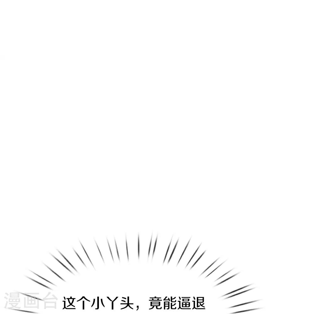 第382话 才不怕你，感受不到 第8页