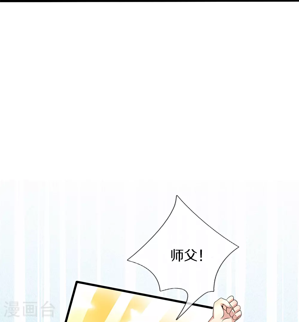 第382话 才不怕你，感受不到 第14页