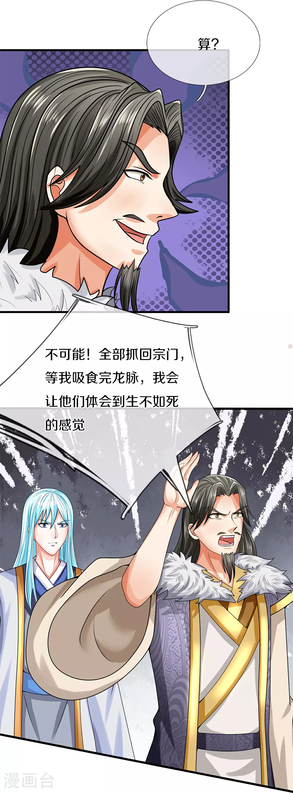 第382话 才不怕你，感受不到 第18页