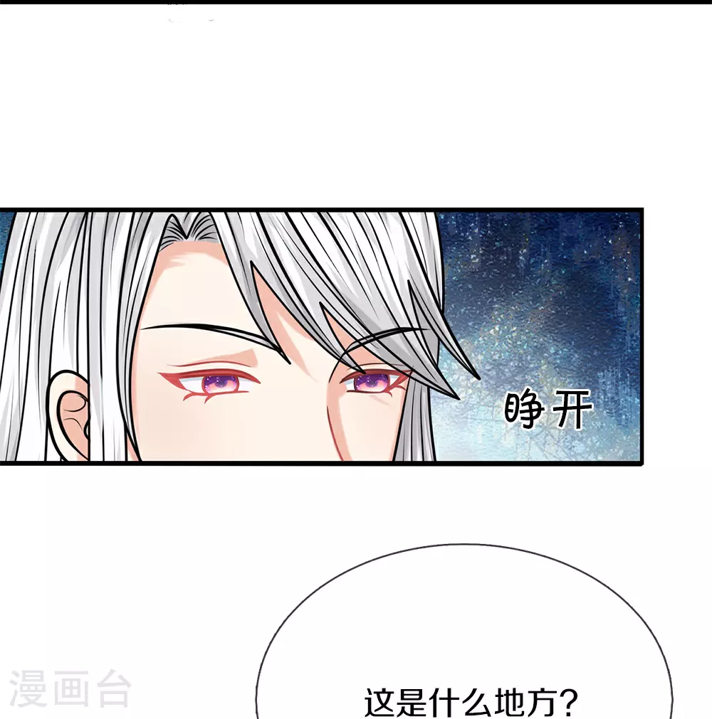 第382话 才不怕你，感受不到 第22页
