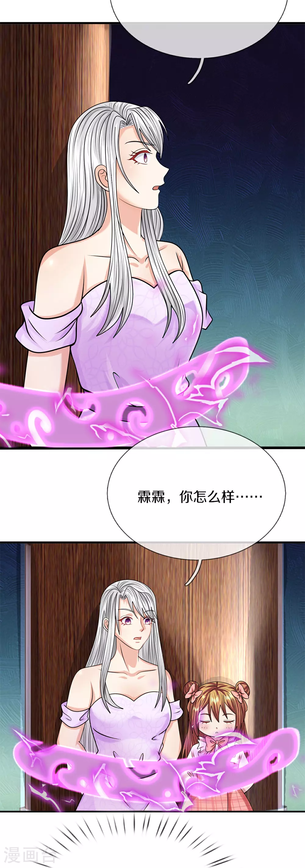 第382话 才不怕你，感受不到 第23页