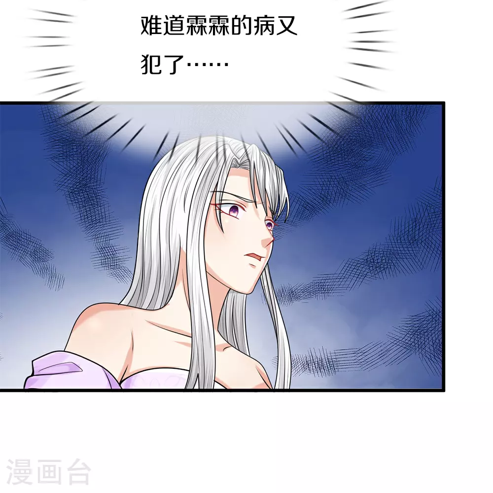 第382话 才不怕你，感受不到 第24页