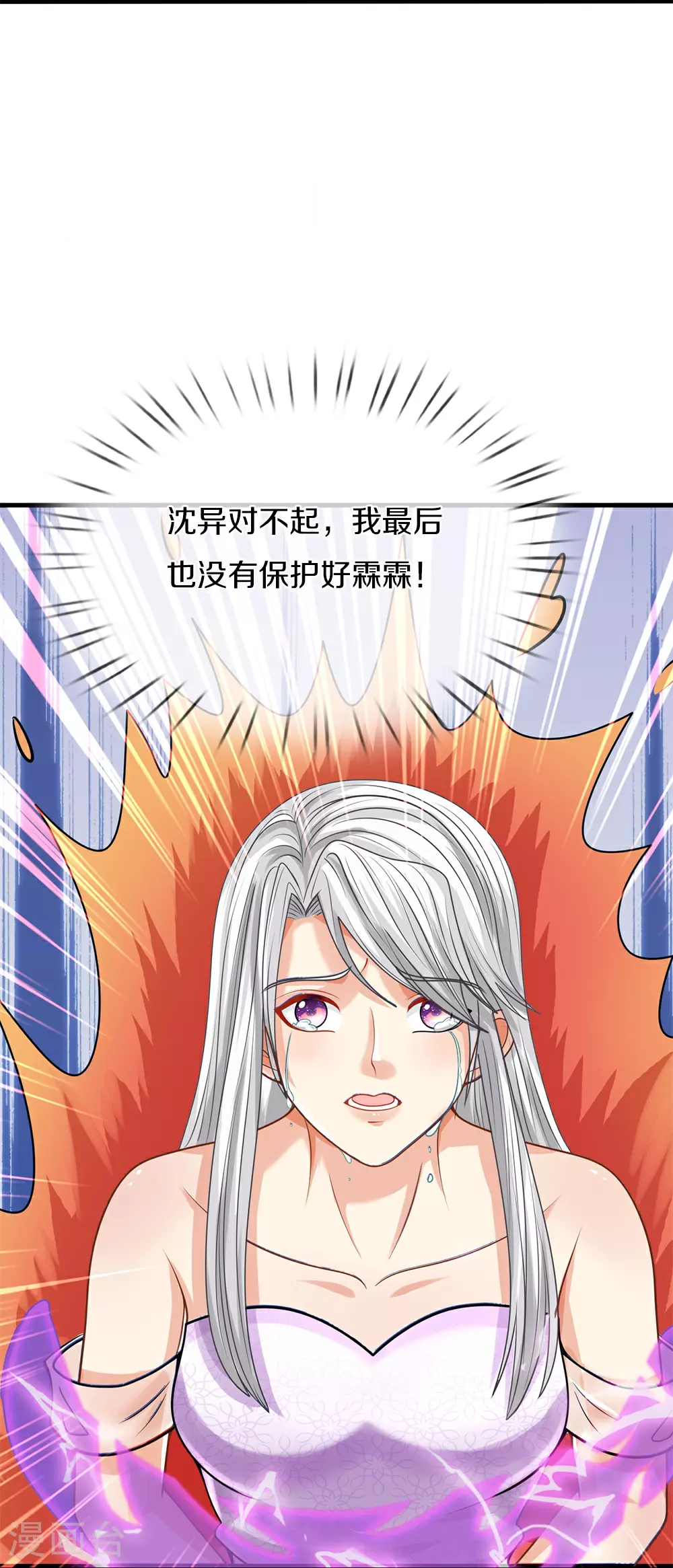 第382话 才不怕你，感受不到 第35页