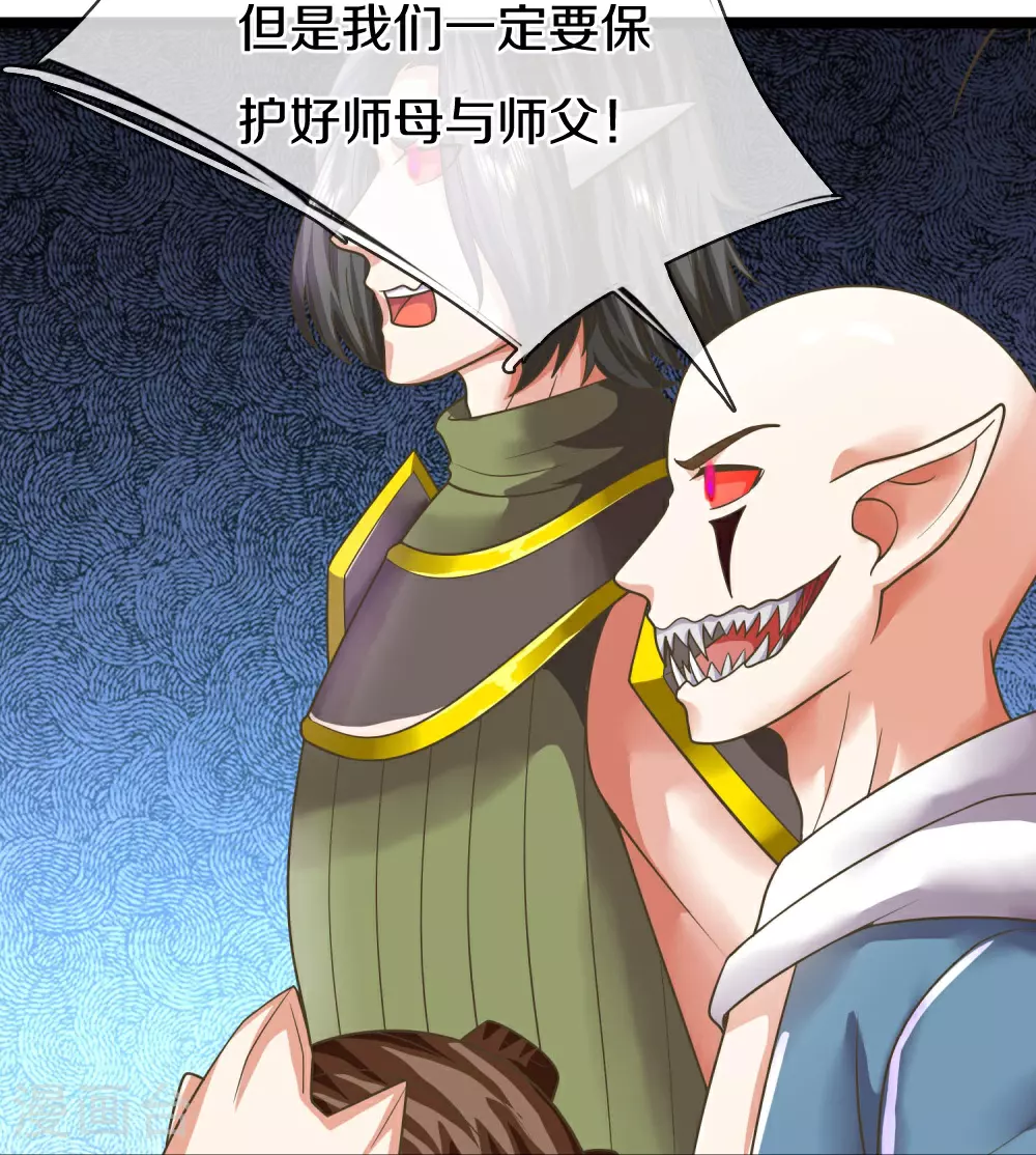 第382话 才不怕你，感受不到 第39页