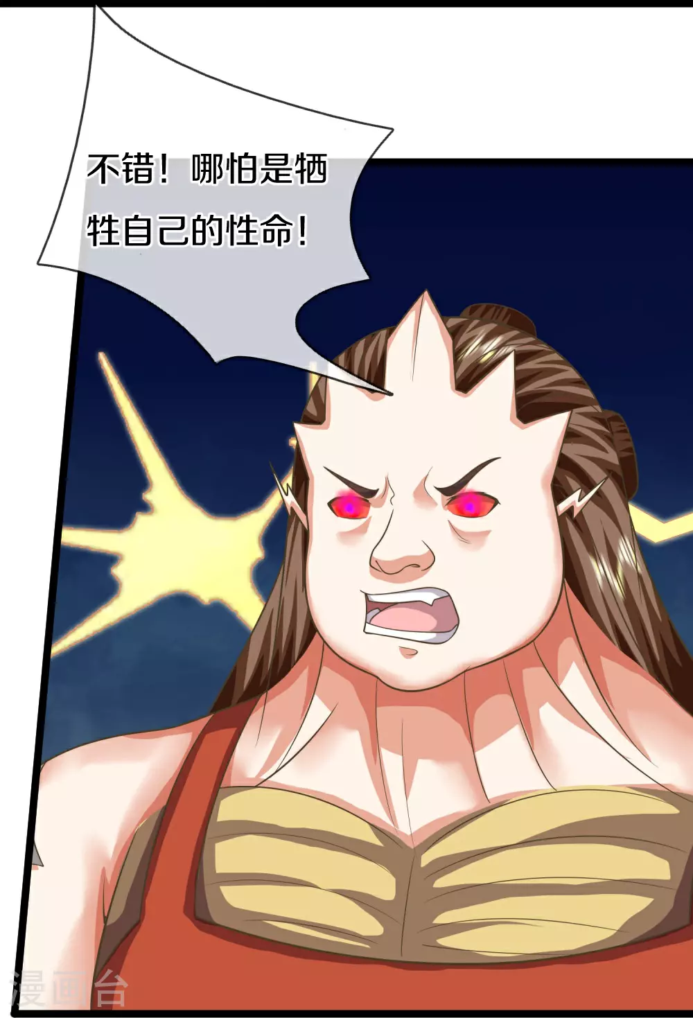 第382话 才不怕你，感受不到 第40页