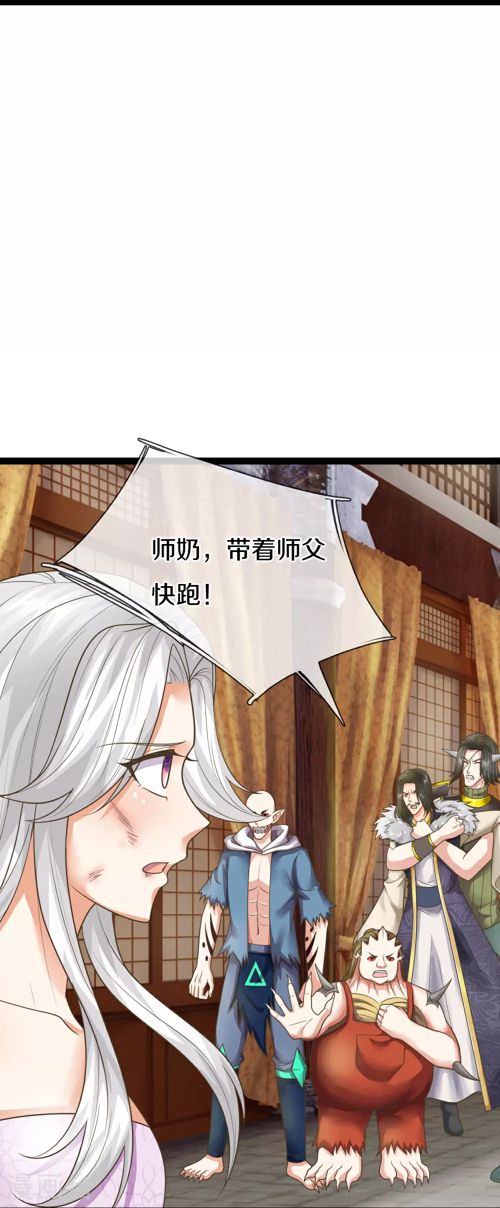 第382话 才不怕你，感受不到 第47页