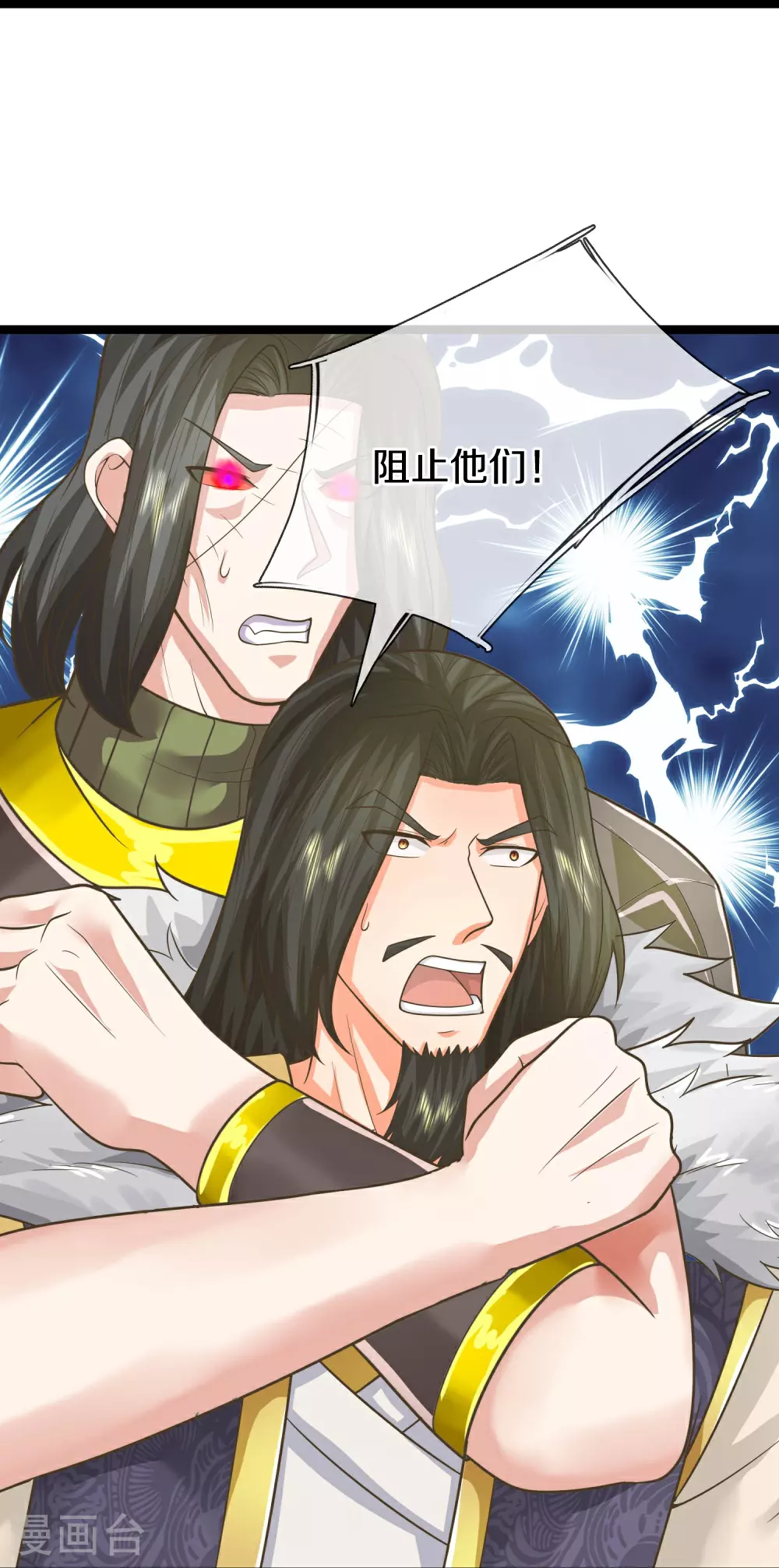 第382话 才不怕你，感受不到 第50页