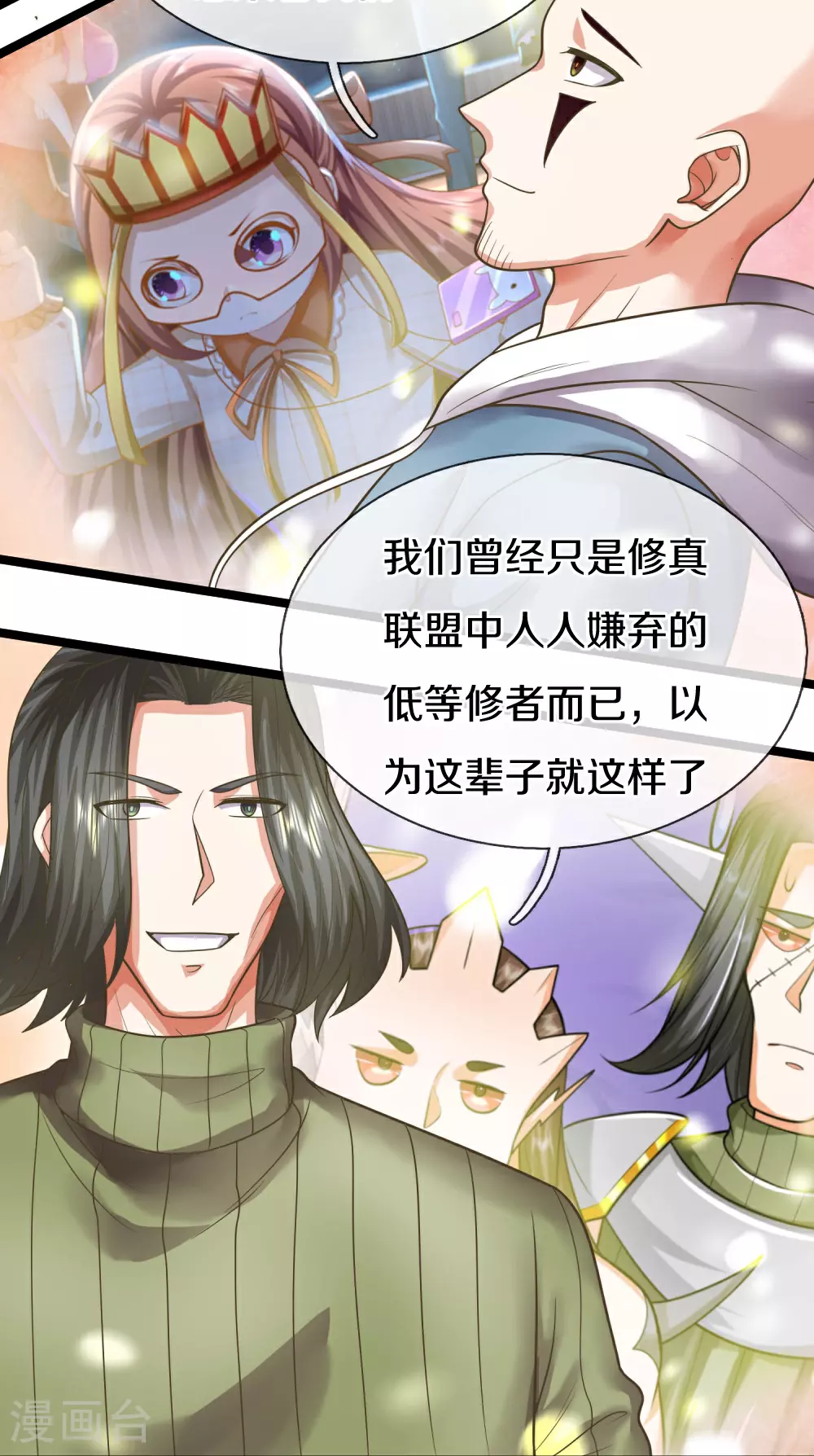 第382话 才不怕你，感受不到 第66页