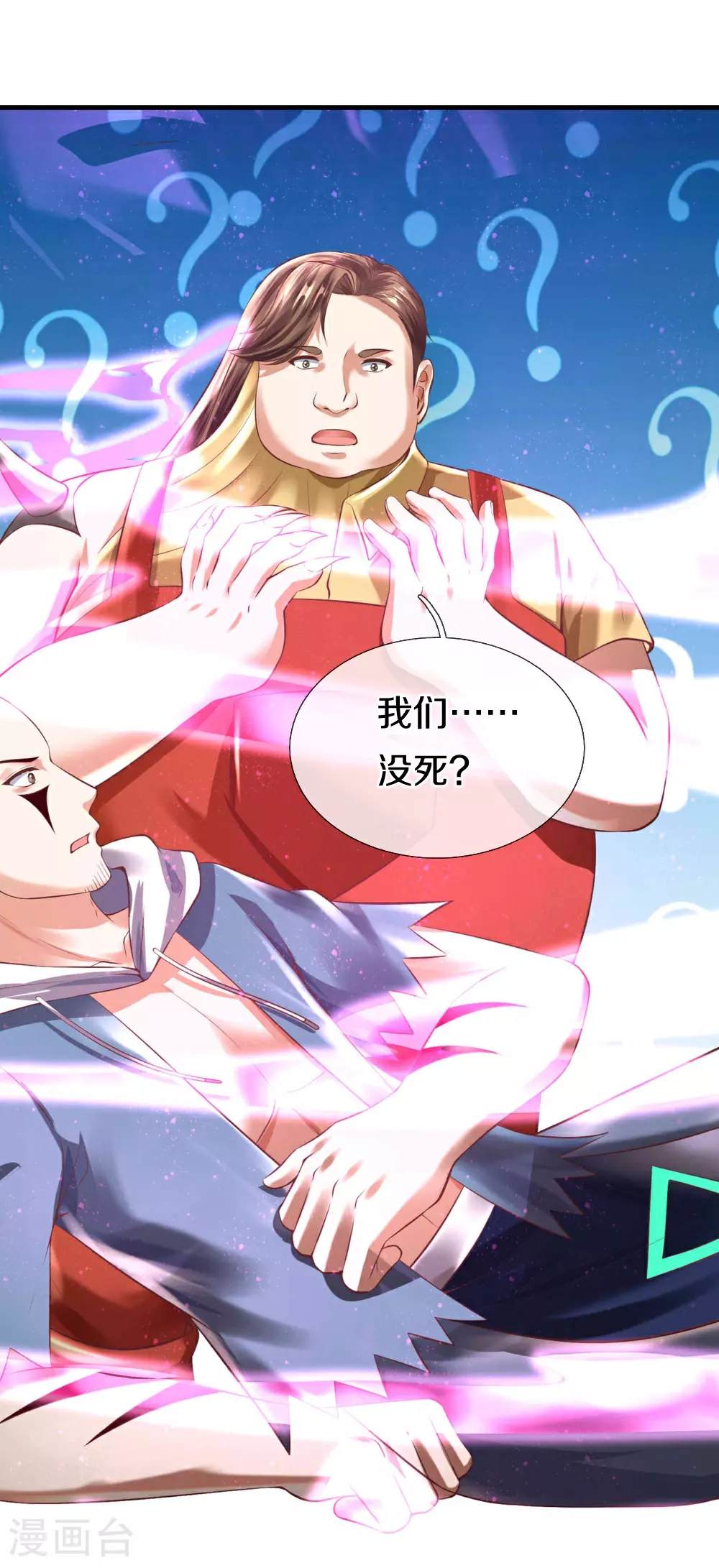 第383话 我们没死，真言法则 第5页