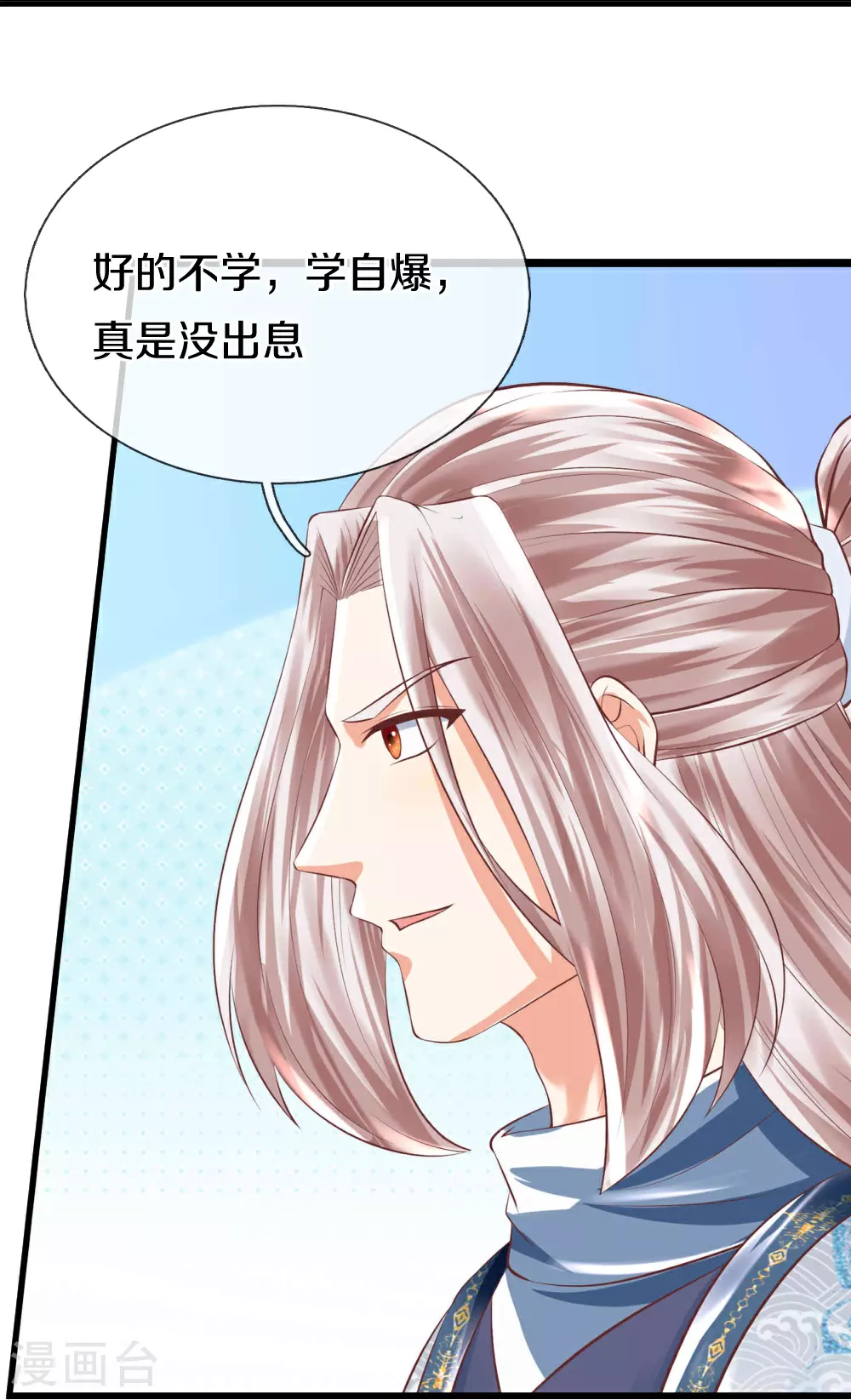 第383话 我们没死，真言法则 第11页