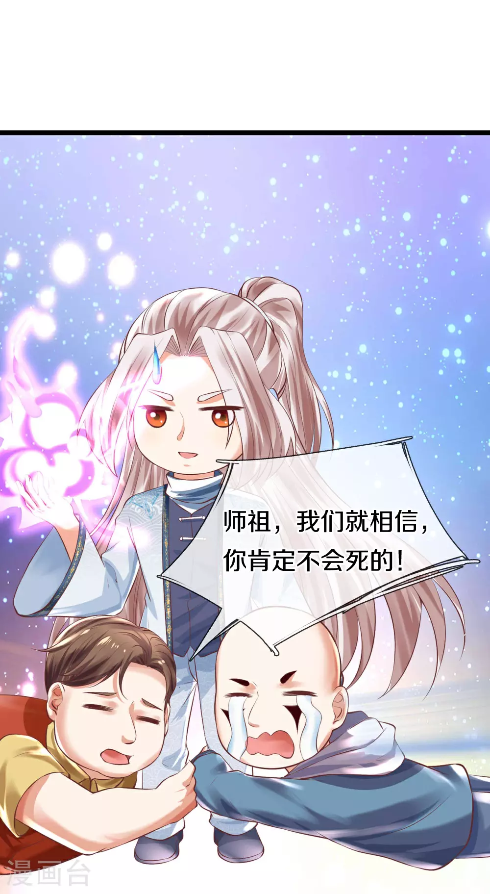 第383话 我们没死，真言法则 第12页