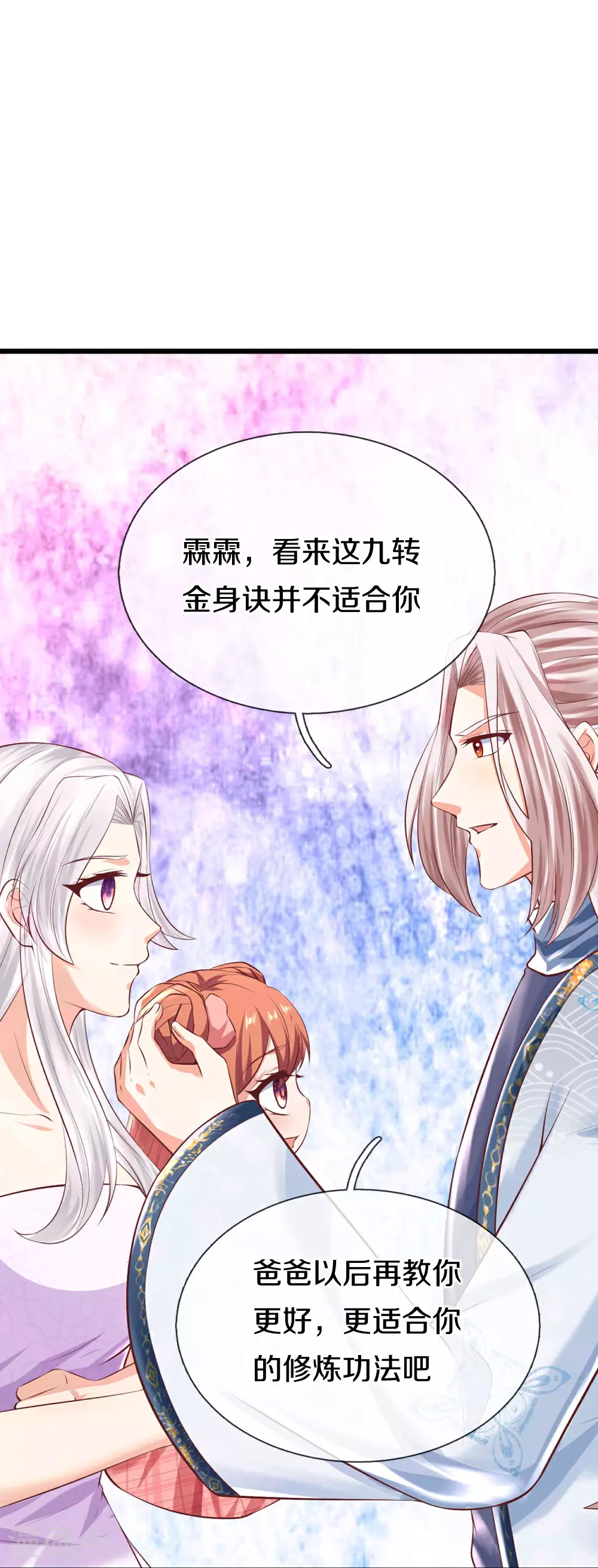 第383话 我们没死，真言法则 第16页