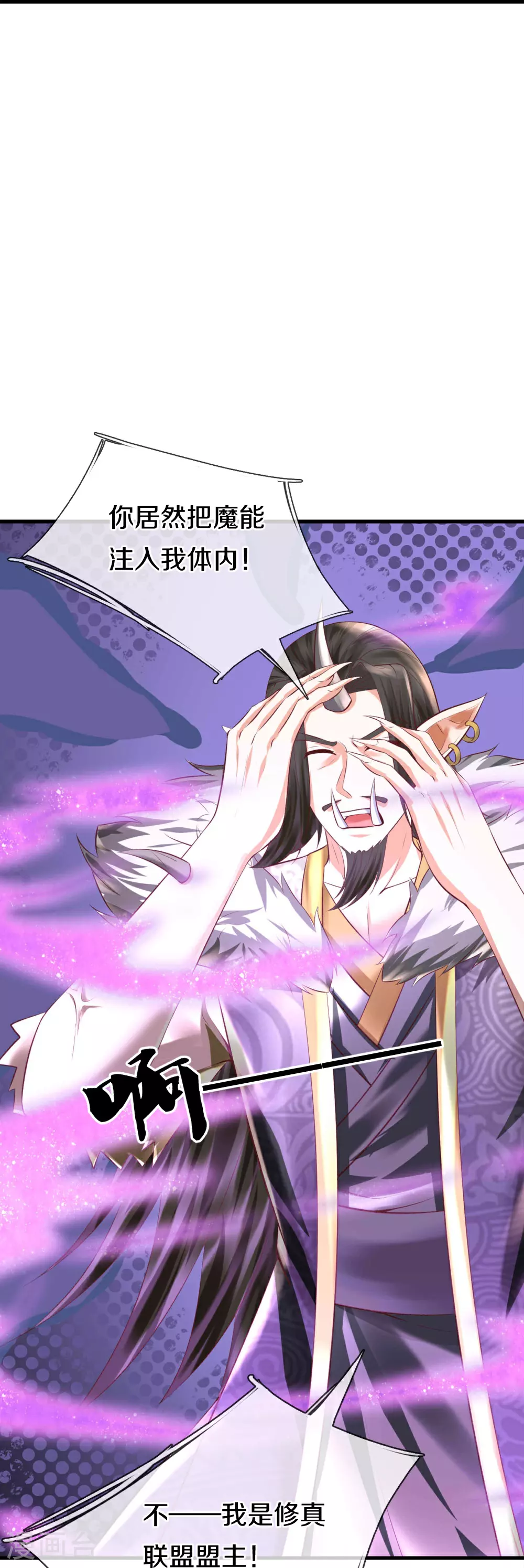 第383话 我们没死，真言法则 第21页