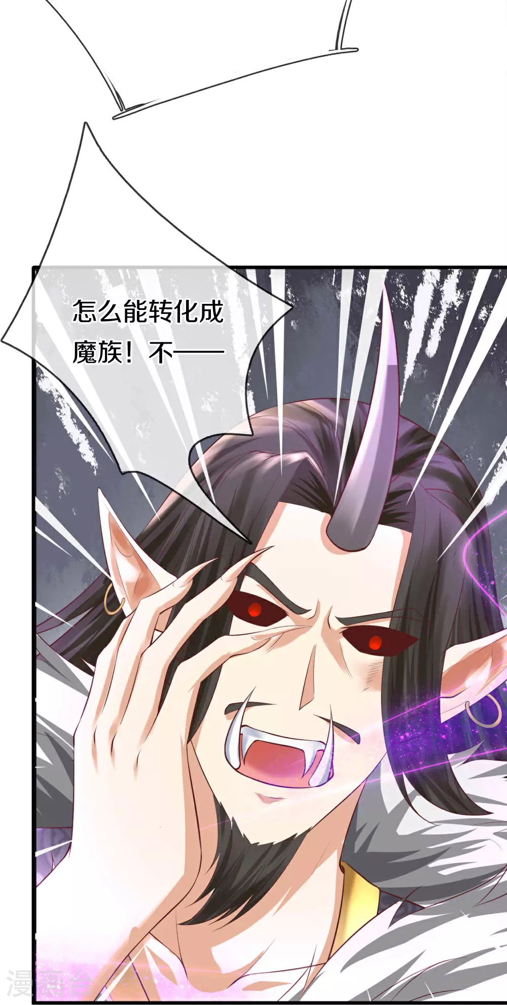 第383话 我们没死，真言法则 第22页