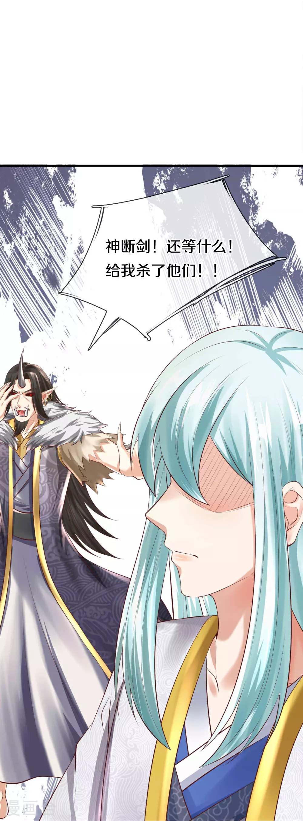 第383话 我们没死，真言法则 第23页