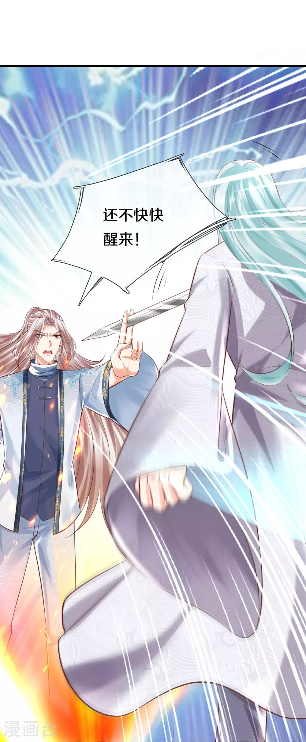第383话 我们没死，真言法则 第27页