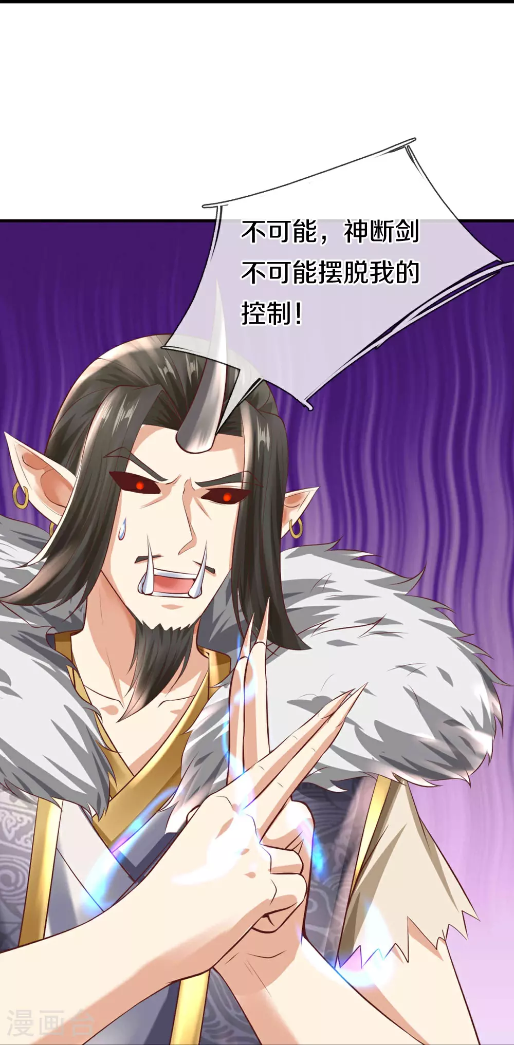 第383话 我们没死，真言法则 第30页