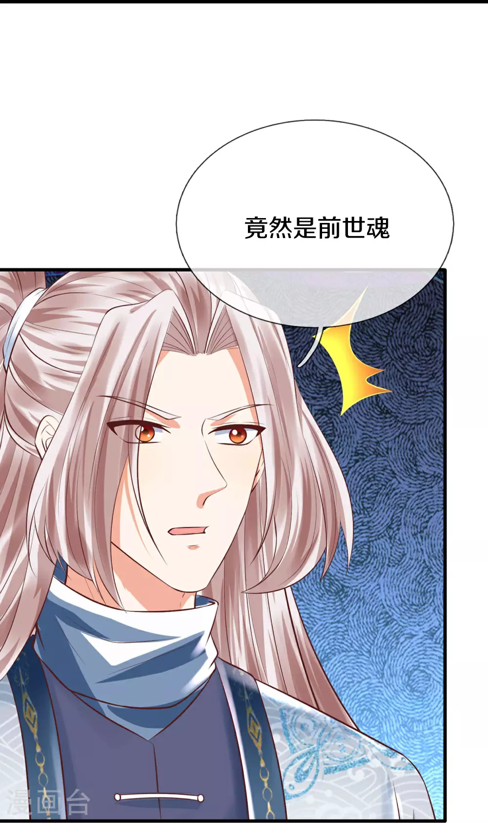 第383话 我们没死，真言法则 第32页
