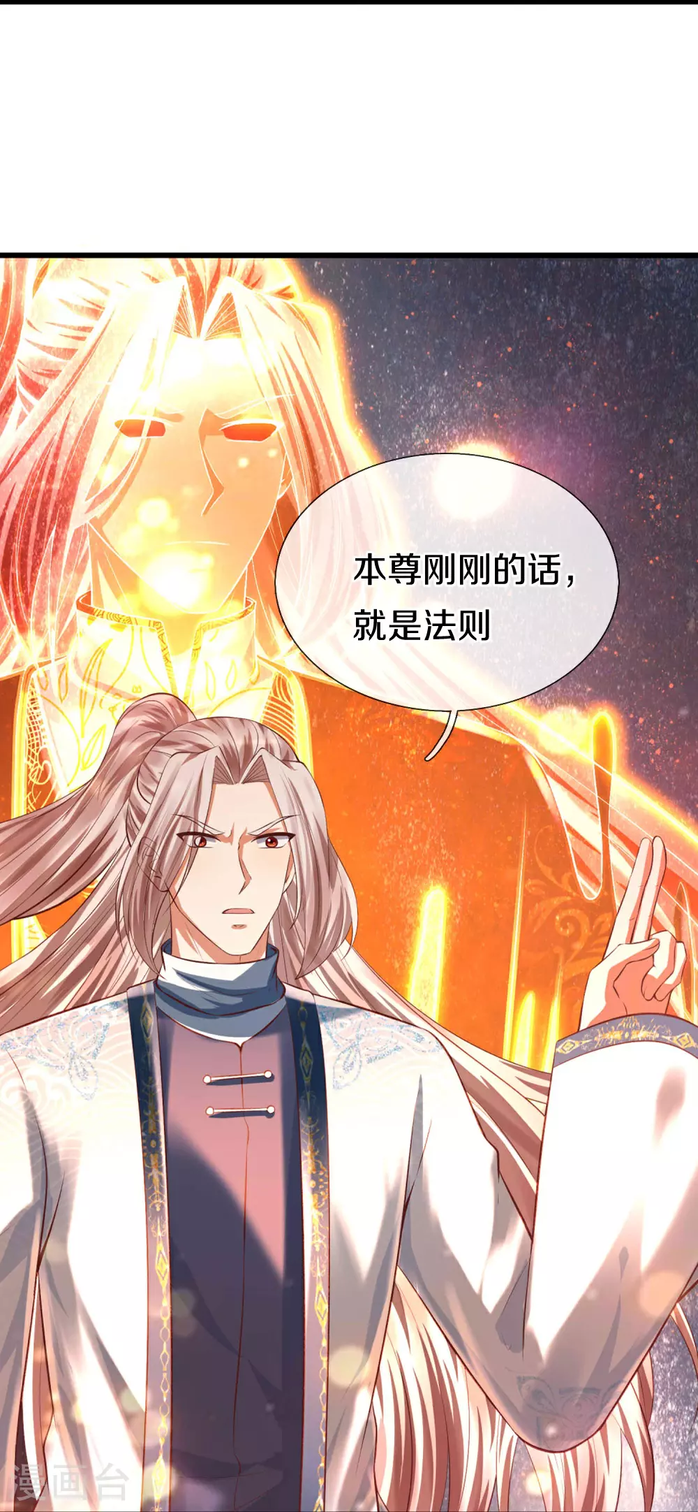 第383话 我们没死，真言法则 第34页