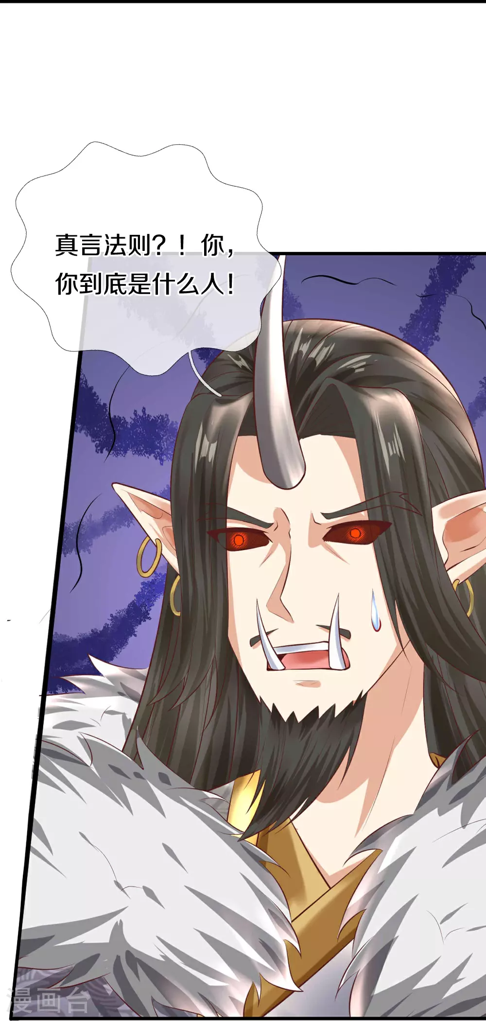 第383话 我们没死，真言法则 第35页